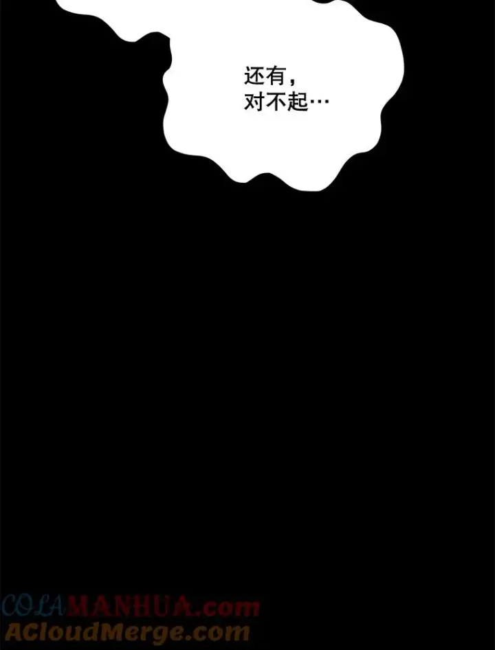 《伊格列特》68.米嘉之死图93