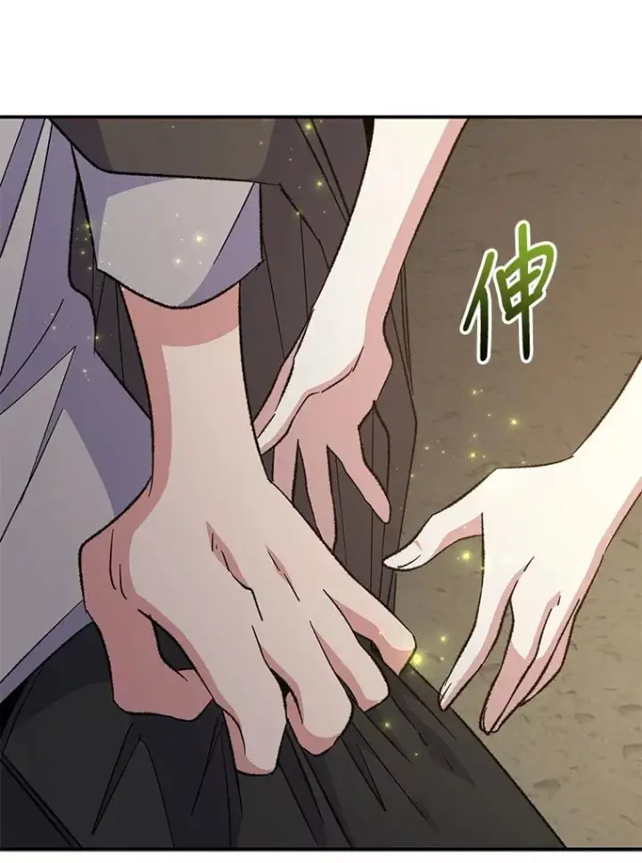 《伊格列特》68.米嘉之死图96