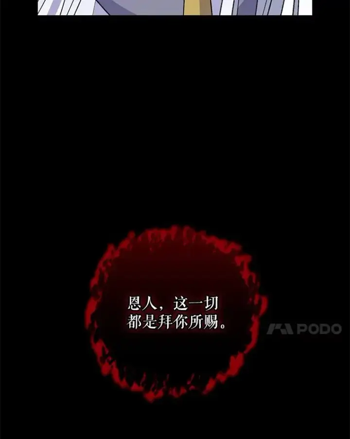 《伊格列特》69.发现端倪图100