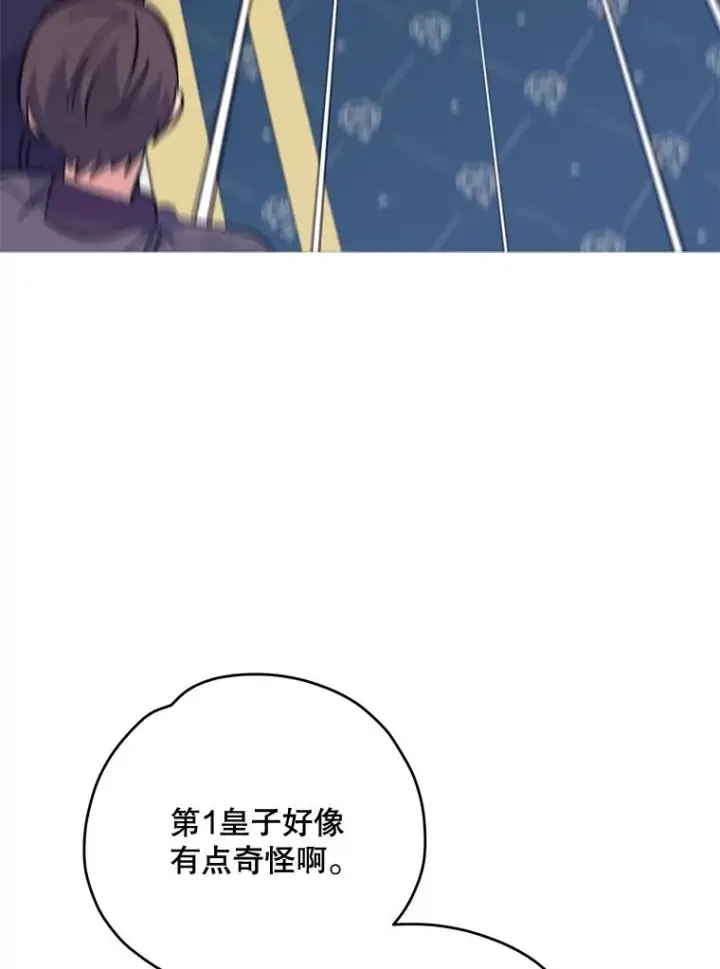 《伊格列特》69.发现端倪图108