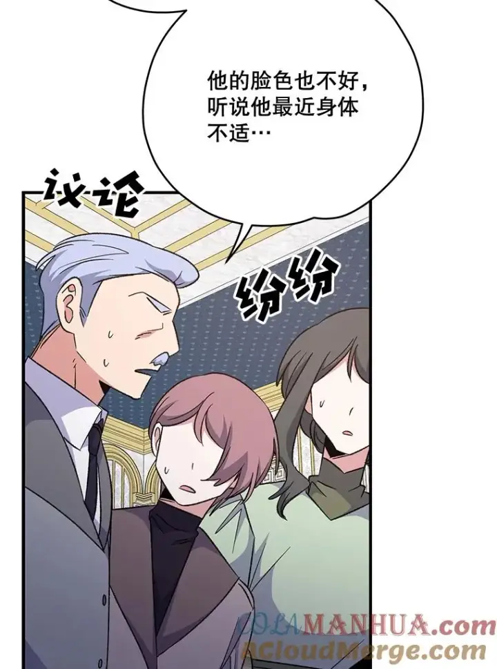 《伊格列特》69.发现端倪图109