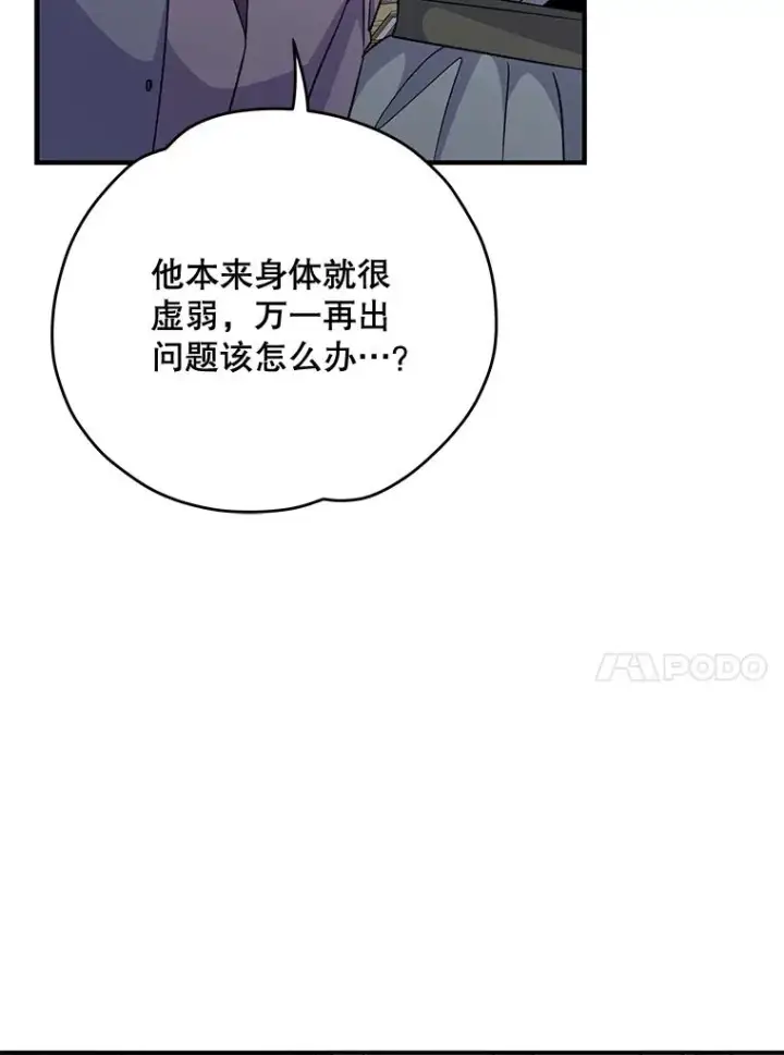 《伊格列特》69.发现端倪图110