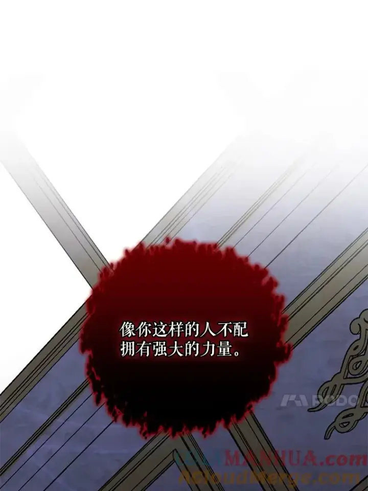 《伊格列特》69.发现端倪图113