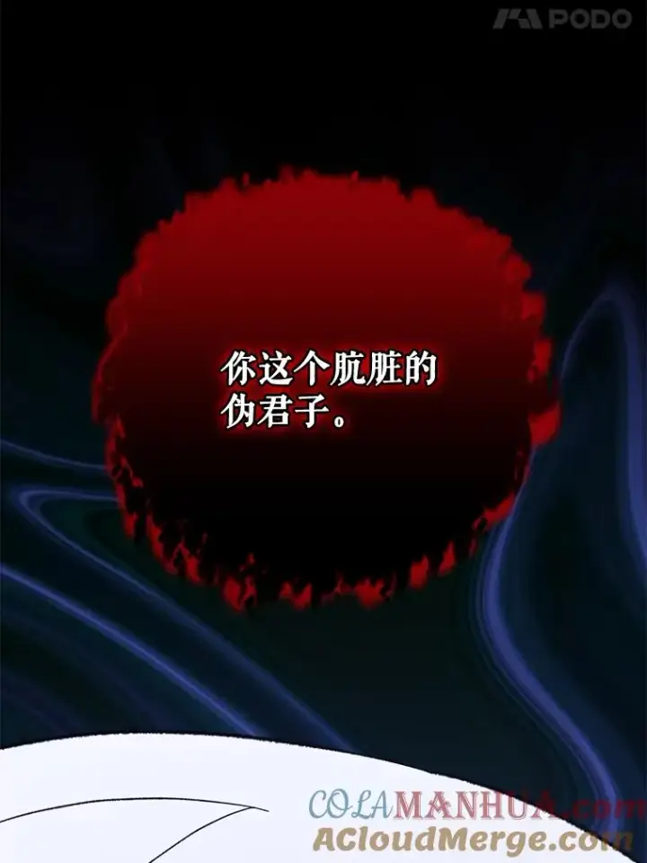 《伊格列特》69.发现端倪图117