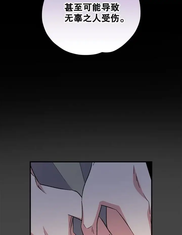 《伊格列特》69.发现端倪图12