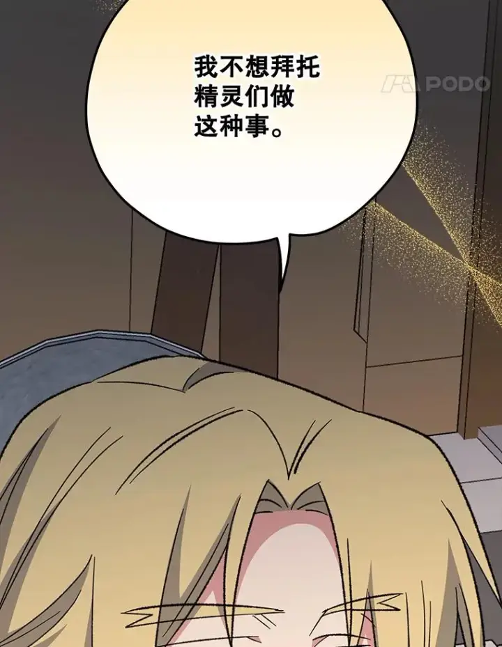 《伊格列特》69.发现端倪图14