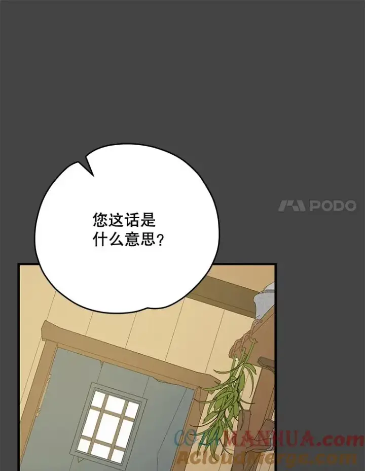 《伊格列特》69.发现端倪图17