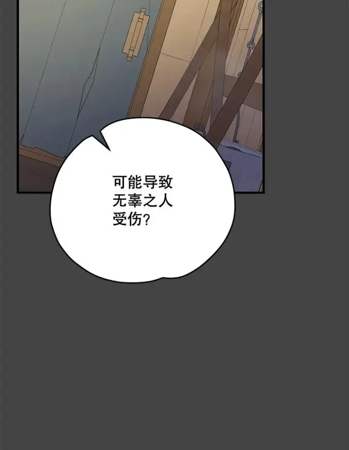 《伊格列特》69.发现端倪图18