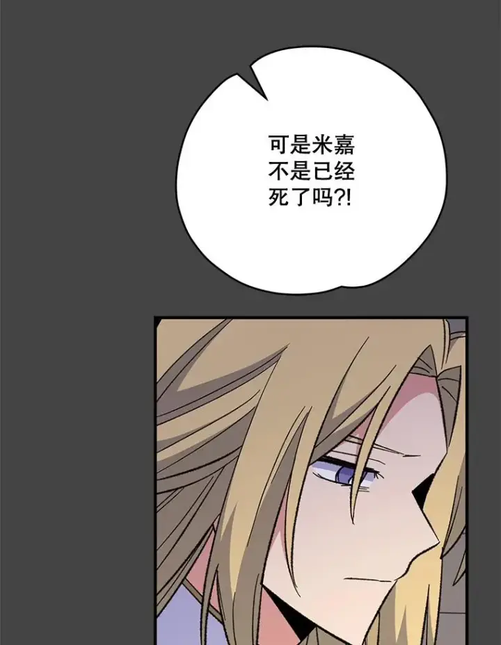 《伊格列特》69.发现端倪图19