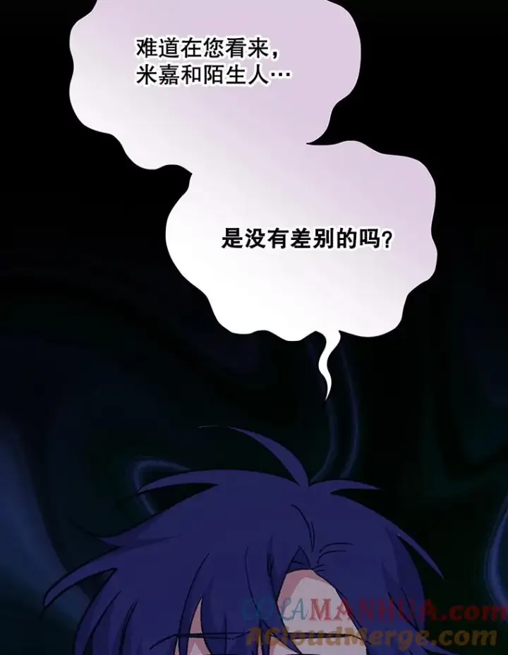 《伊格列特》69.发现端倪图21