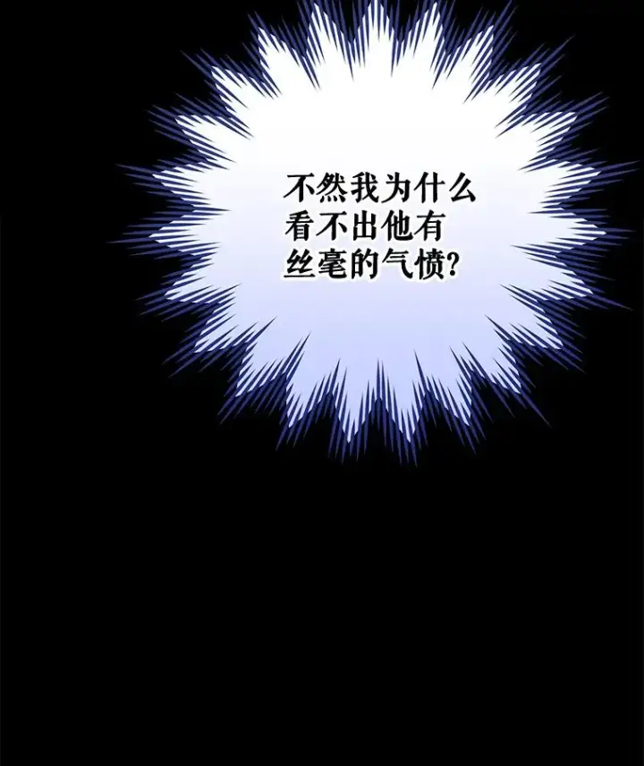 《伊格列特》69.发现端倪图32