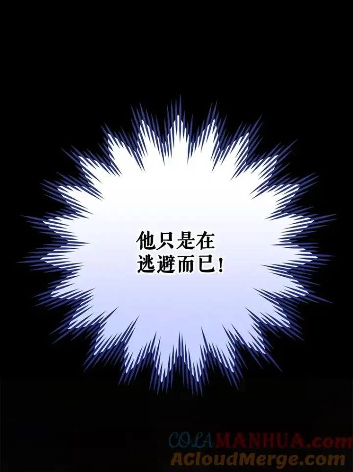 《伊格列特》69.发现端倪图33