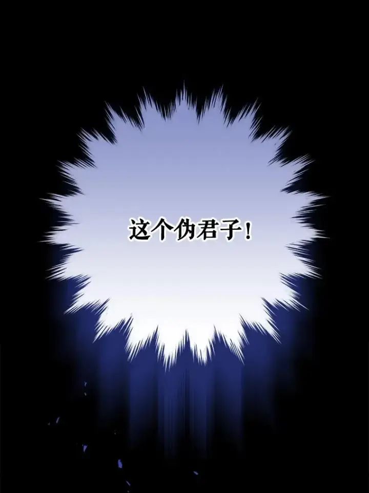《伊格列特》69.发现端倪图36