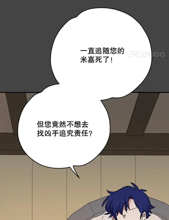 《伊格列特》69.发现端倪图4