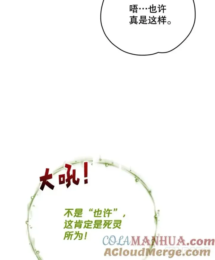 《伊格列特》69.发现端倪图45