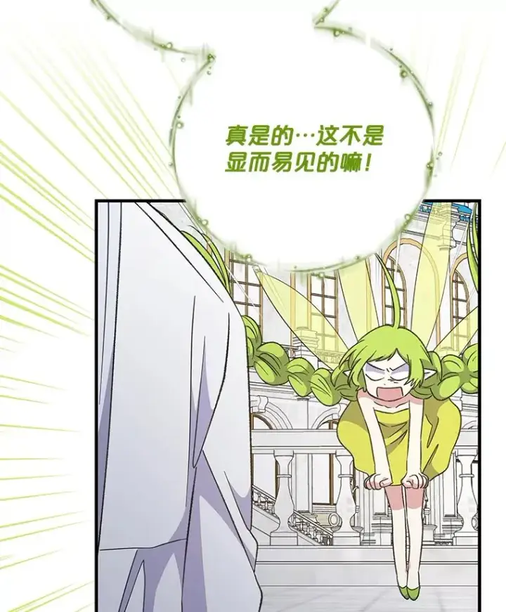 《伊格列特》69.发现端倪图46