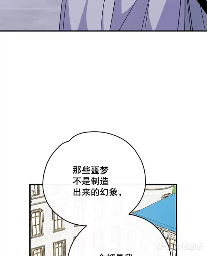《伊格列特》69.发现端倪图52
