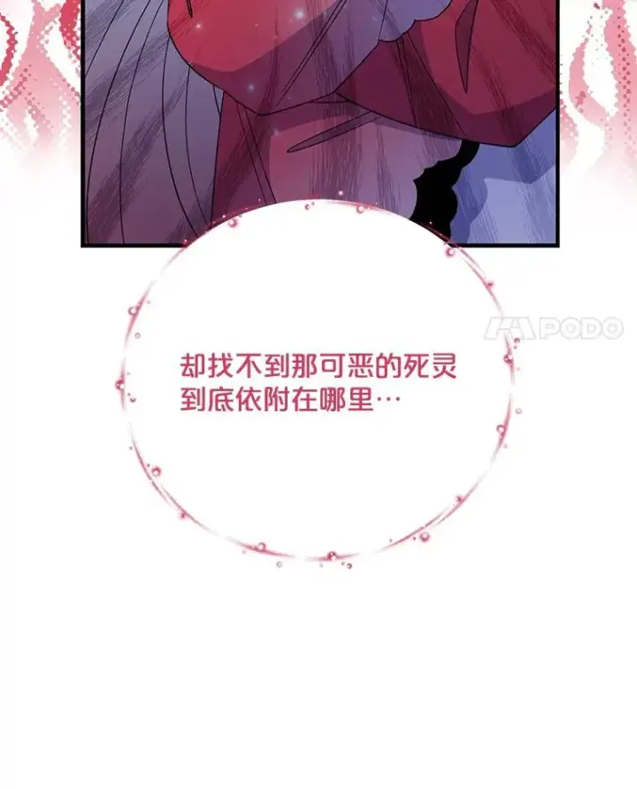 《伊格列特》69.发现端倪图56