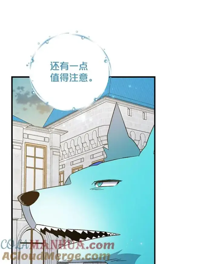 《伊格列特》69.发现端倪图57