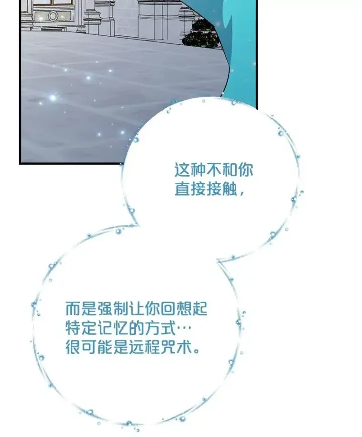 《伊格列特》69.发现端倪图58
