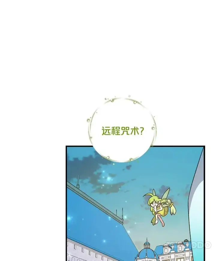 《伊格列特》69.发现端倪图59