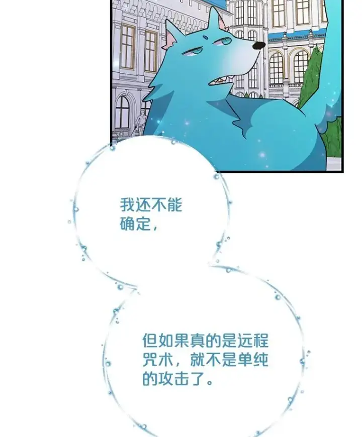 《伊格列特》69.发现端倪图60