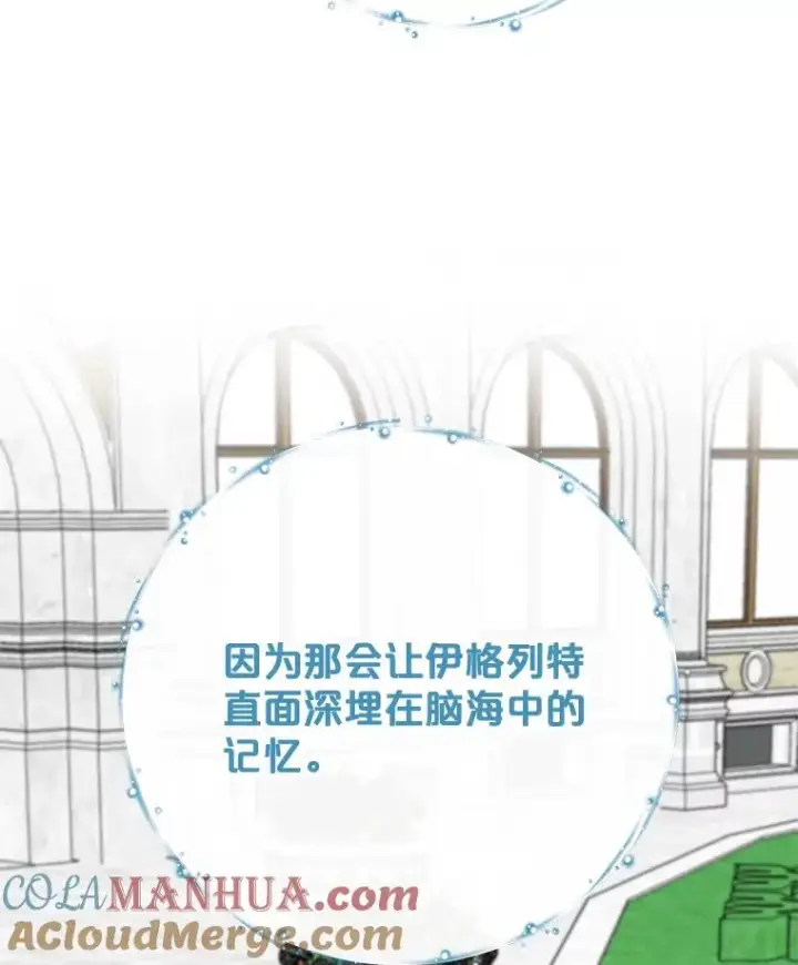 《伊格列特》69.发现端倪图61