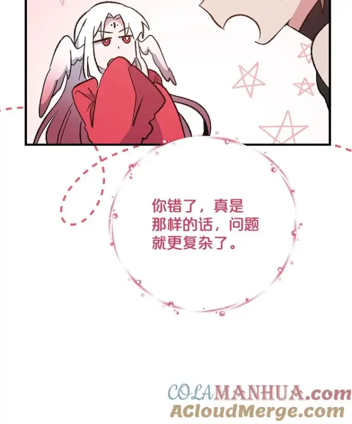 《伊格列特》69.发现端倪图65