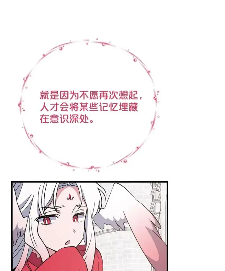 《伊格列特》69.发现端倪图66