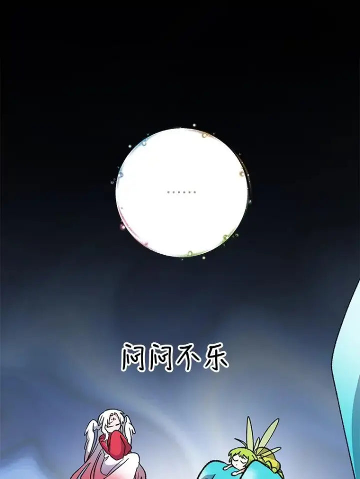 《伊格列特》69.发现端倪图71