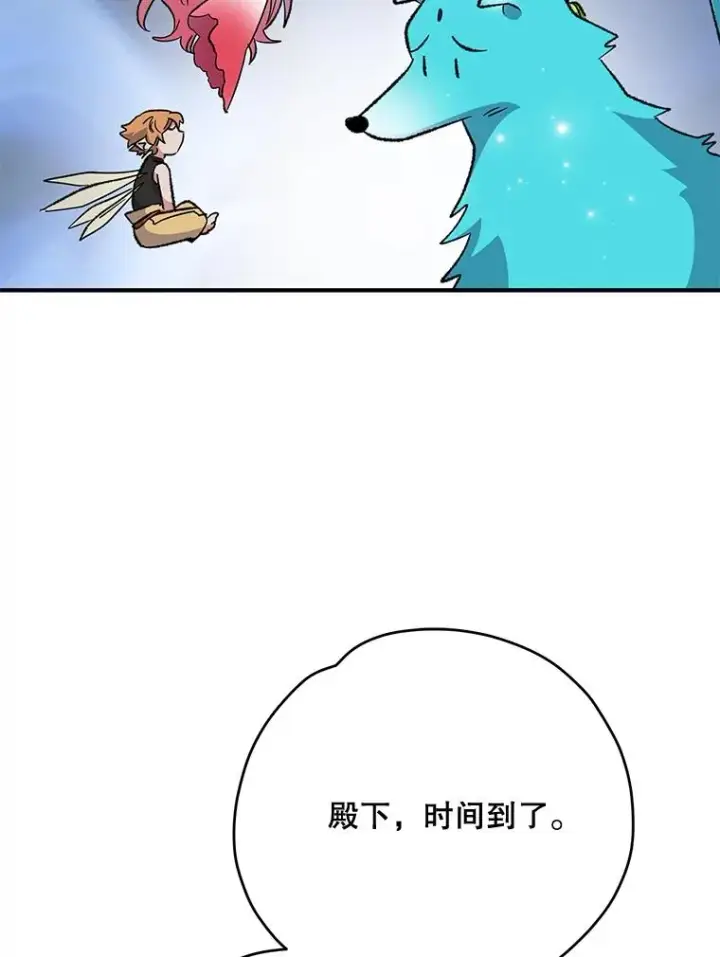 《伊格列特》69.发现端倪图72