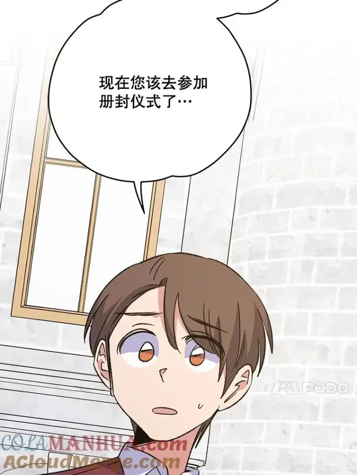 《伊格列特》69.发现端倪图73
