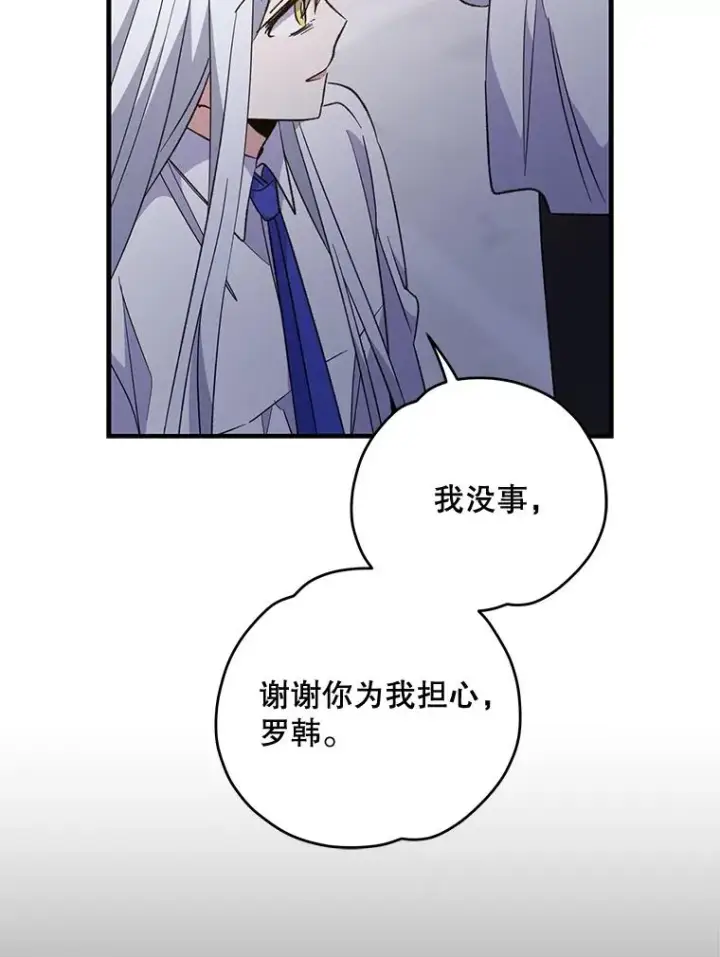 《伊格列特》69.发现端倪图76