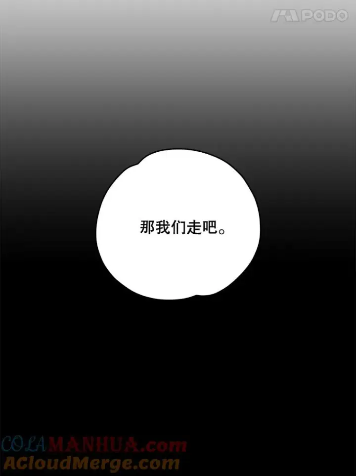 《伊格列特》69.发现端倪图77