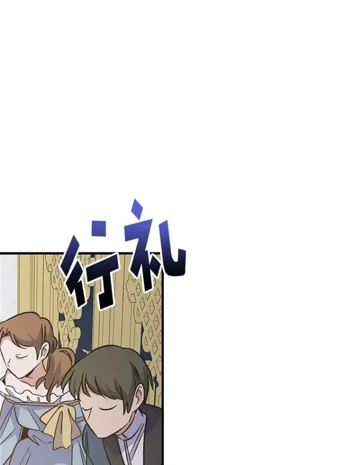 《伊格列特》69.发现端倪图84