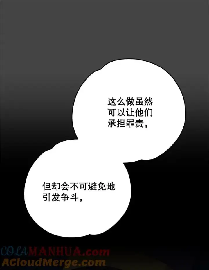 《伊格列特》69.发现端倪图9