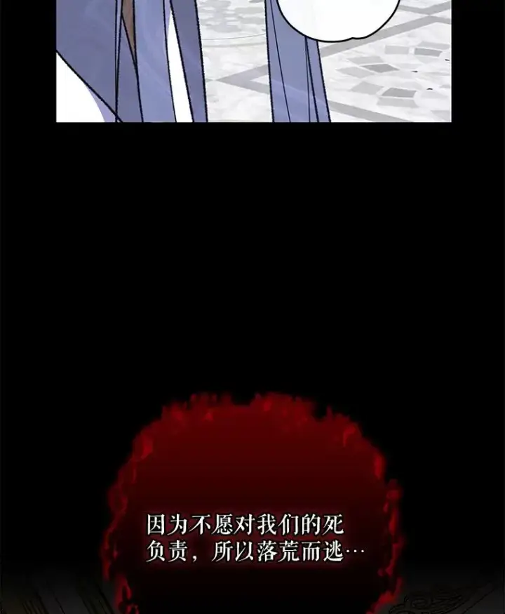 《伊格列特》69.发现端倪图92