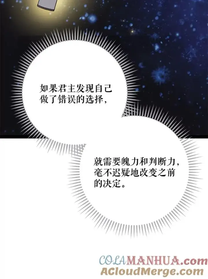 《伊格列特》70.死灵之乱图101