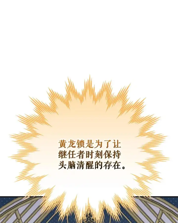 《伊格列特》70.死灵之乱图102