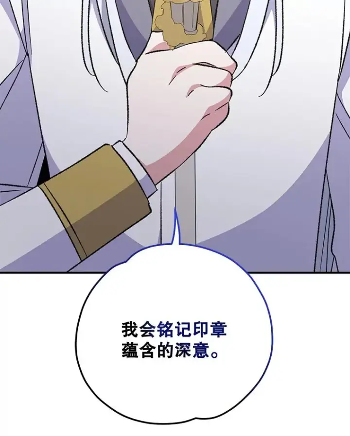 《伊格列特》70.死灵之乱图104