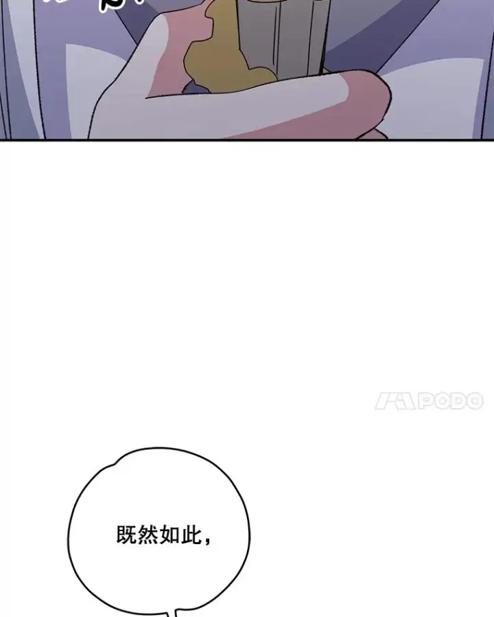 《伊格列特》70.死灵之乱图106