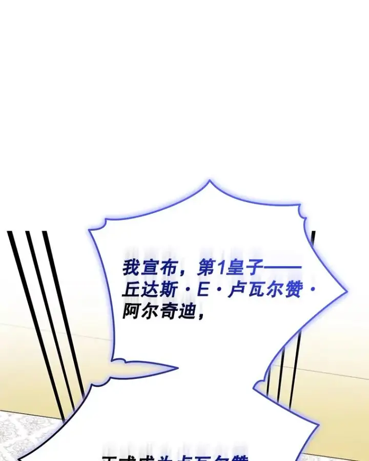 《伊格列特》70.死灵之乱图108