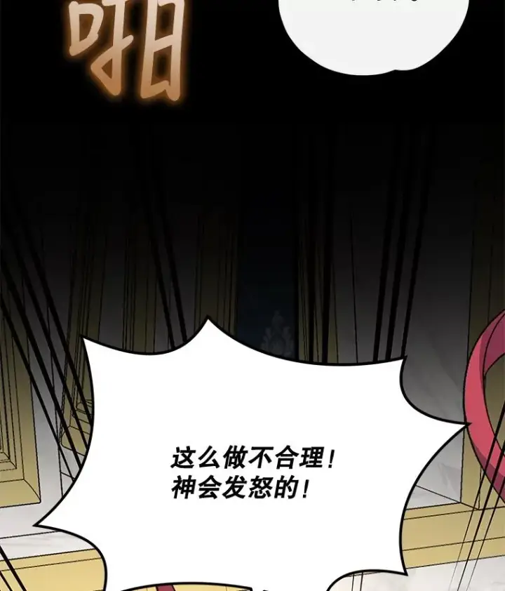 《伊格列特》70.死灵之乱图115