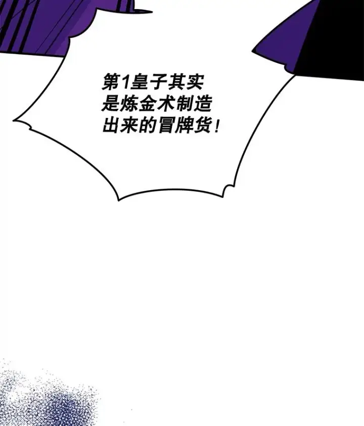 《伊格列特》70.死灵之乱图118