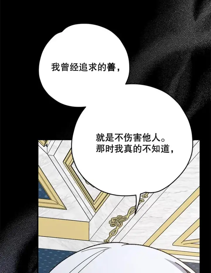 《伊格列特》70.死灵之乱图12