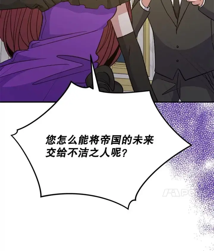 《伊格列特》70.死灵之乱图120