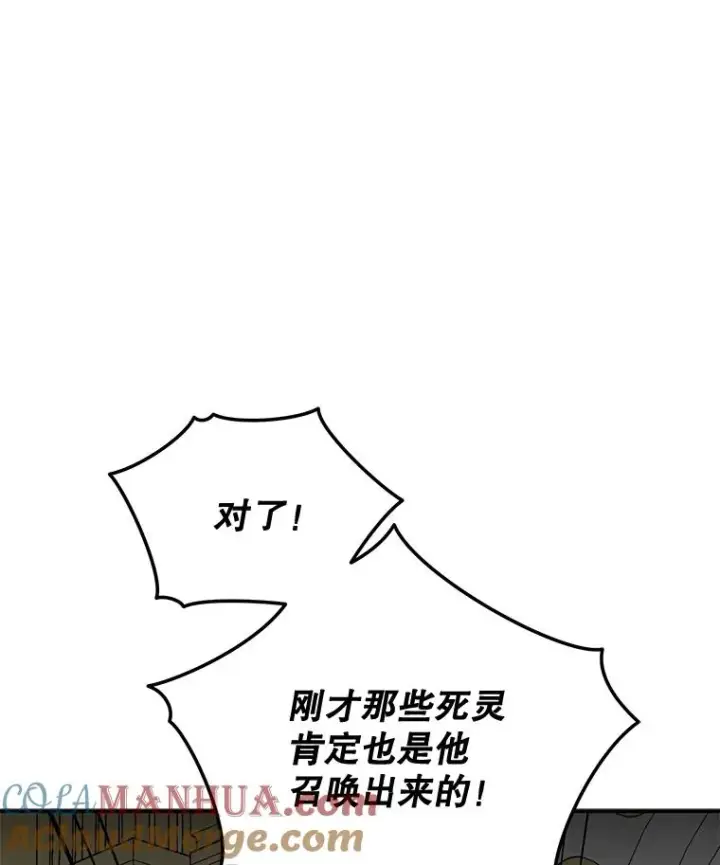 《伊格列特》70.死灵之乱图121