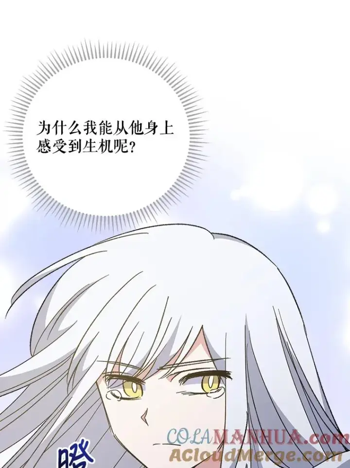 《伊格列特》70.死灵之乱图137