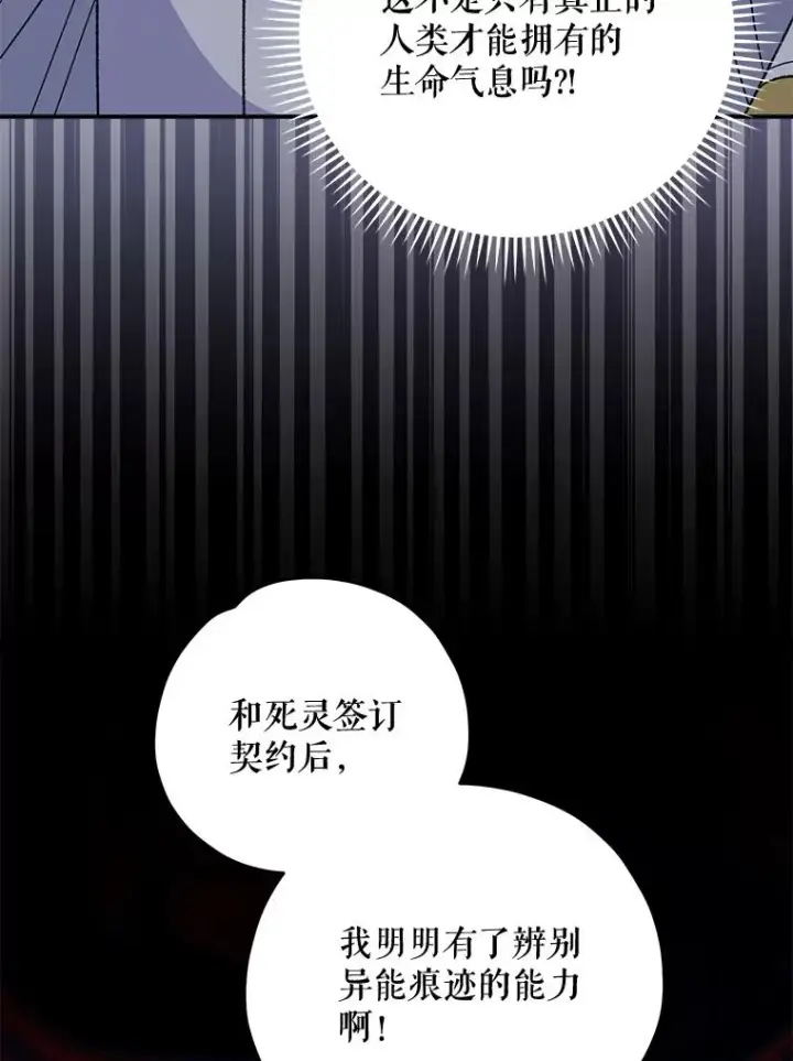 《伊格列特》70.死灵之乱图139