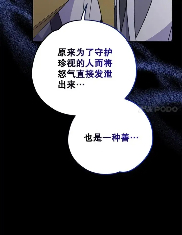 《伊格列特》70.死灵之乱图14